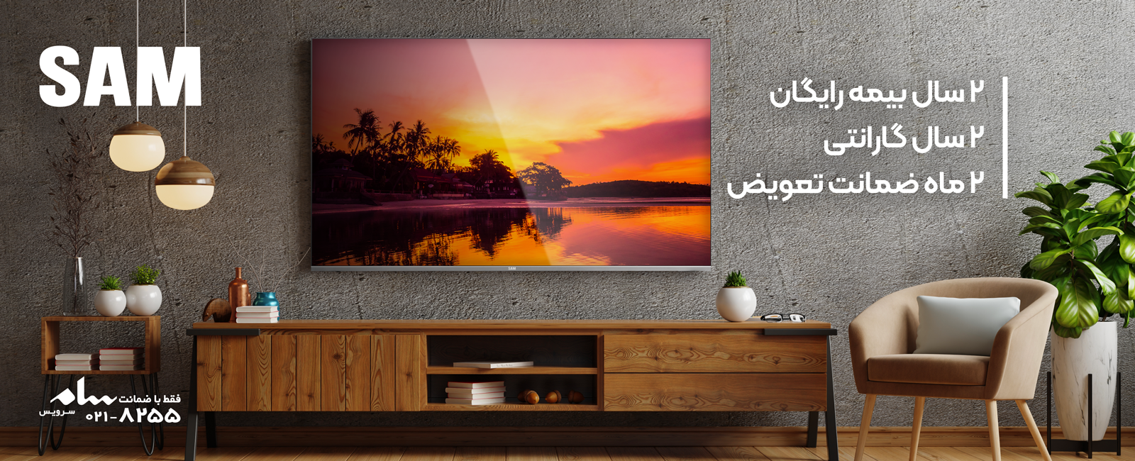 نمایندگی مرکزی و فروش محصولات سام و سامسونگ